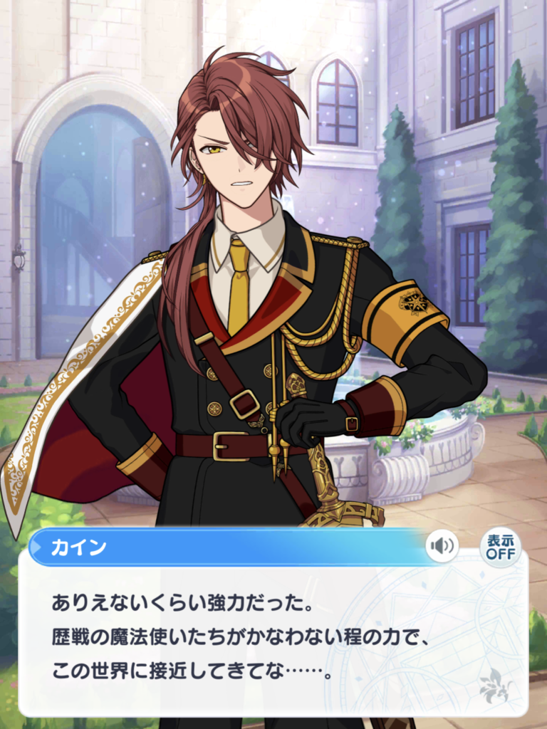 謎の魔法使いノーヴァの正体を探る 第一部までの伏線総まとめ じっくり考察