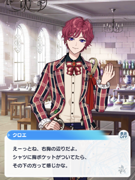 クロエはラスティカのもの 名前の由来が不穏さ100 だった