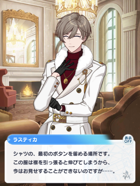 クロエはラスティカのもの 名前の由来が不穏さ100 だった