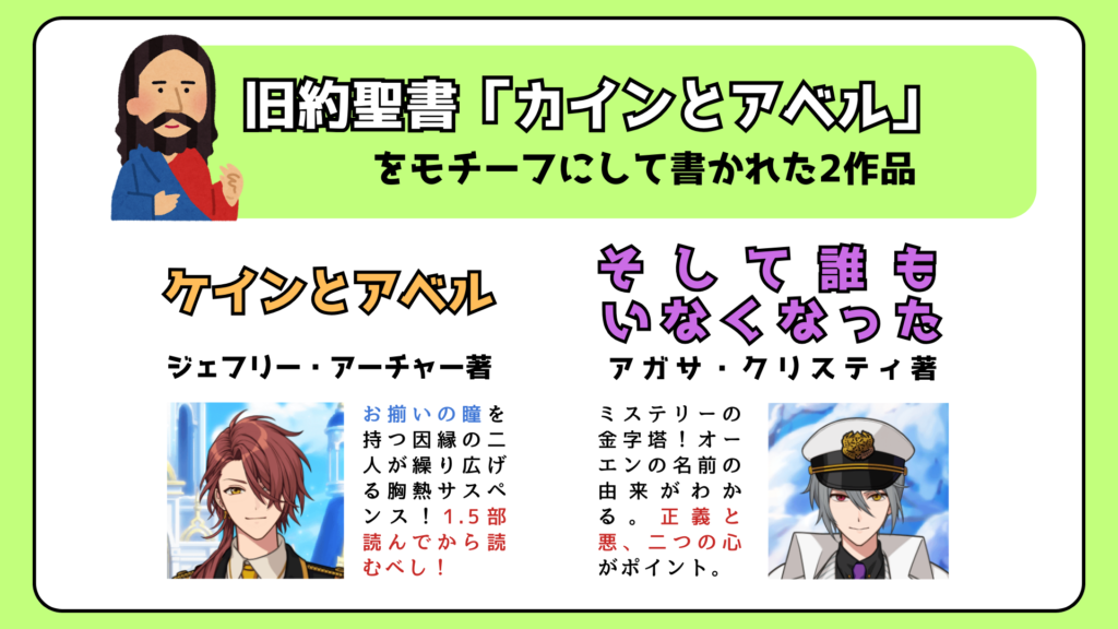 カインとオーエンの因縁はここから始まった!「ケインとアベル」による二人の男の物語!【元ネタ考察】│まほやく考察部