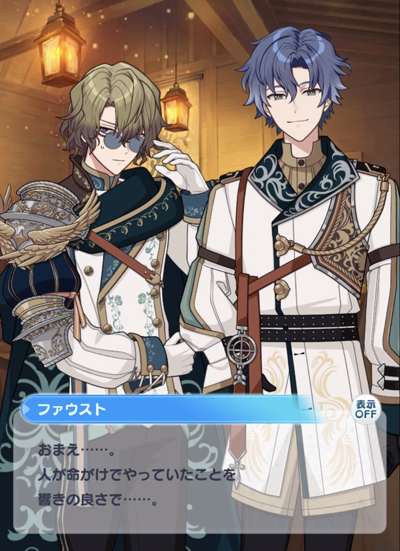 まほやく マグネット フィガロ ファウスト 出っ張り 【匿名配送】まほステ メモリアルイベント フィガロ ファウストセット