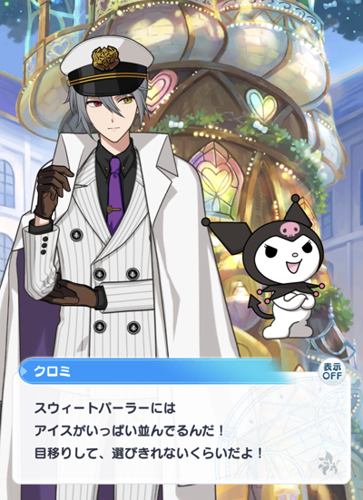 サンリオコラボ アーサー君やプリン君達とピューロランドを探検しよう 幸せの鐘に願いを込めて イベスト考察 まほやく考察部