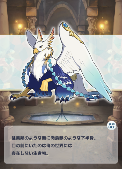 カウリスの秘密を知りたいか 七つの大罪が魔法使いに襲い掛かる イベスト考察 まほやく考察部